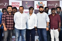 Memu Coplam Movie Press Meet